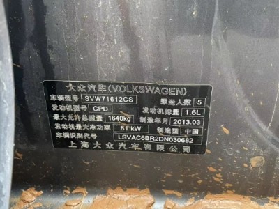 13年大众桑塔纳小型车