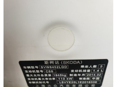 14年斯柯达野帝小型车