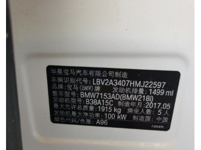 17年宝马宝马2系小型车