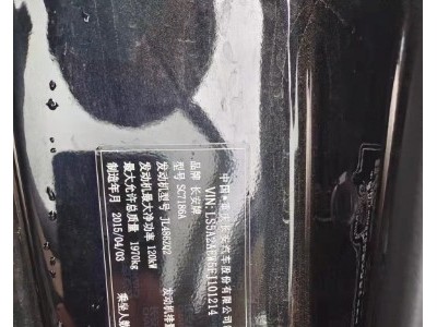 15年长安睿骋小型车