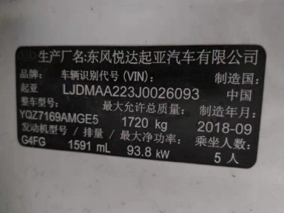 18年起亚起亚K3小型车