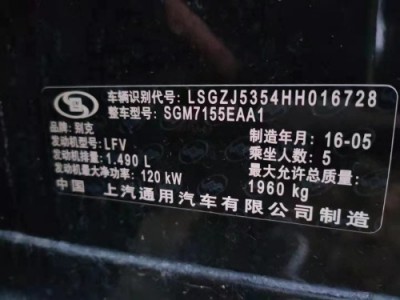 16年别克君越小型车