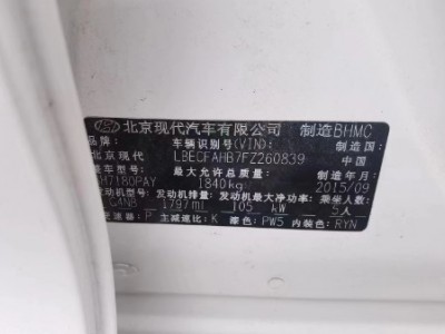 15年现代名图小型车