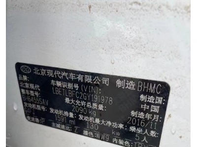 16年现代途胜SUV