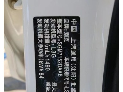19年别克威朗小型车