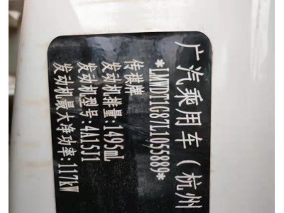20年广汽传祺传祺GS5小型车