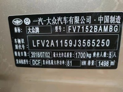 18年大众宝来小型车