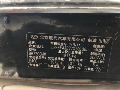 07年现代索纳塔小型车
