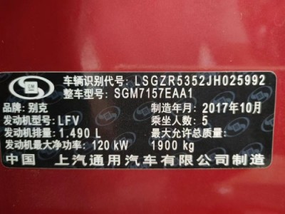 17年别克君威小型车