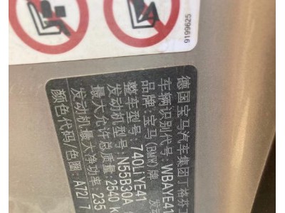 13年宝马宝马7系小型车