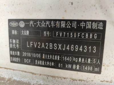 18年大众捷达小型车