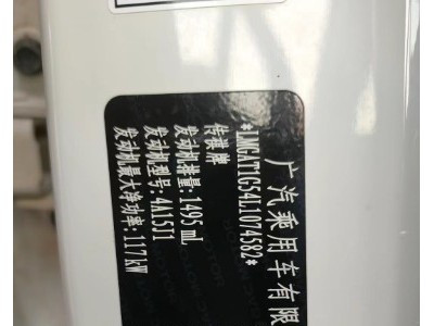 20年广汽传祺传祺GS4小型车
