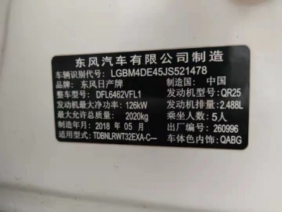 18年日产奇骏小型车