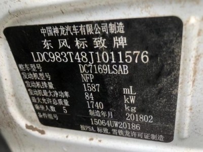 18年标致标致308小型车