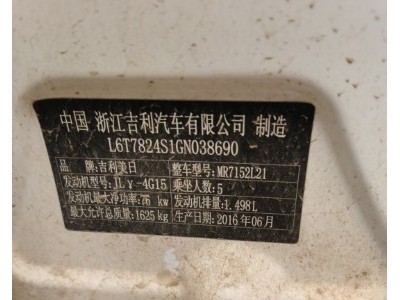 13年本田雅阁小型车