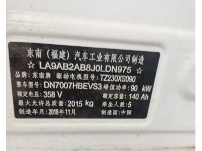 18年东南东南DX3小型车