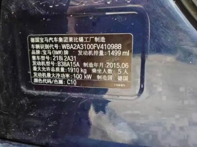 16年宝马宝马2系小型车