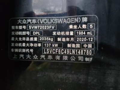 21年大众帕萨特小型车