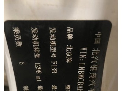 17年北汽幻速幻速S5小型车
