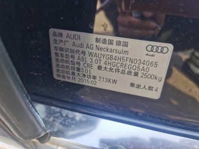 15年奥迪奥迪A8L小型车