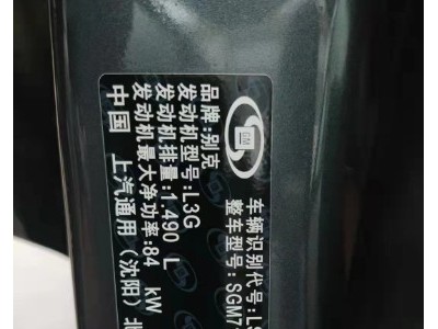 17年别克威朗小型车