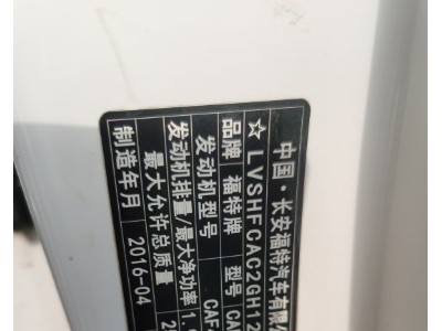 16年福特锐界SUV