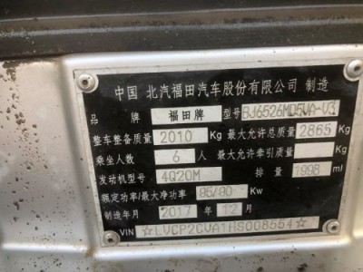 18年福田蒙派克E小型车