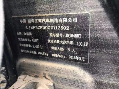 16年众泰众泰SR7小型车