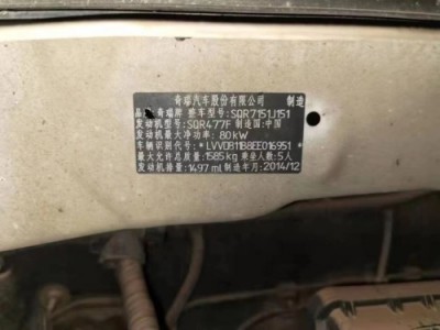 15年奇瑞风云小型车