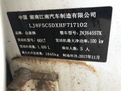 19年众泰众泰SR7小型车