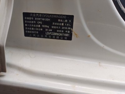 16年大众桑塔纳小型车