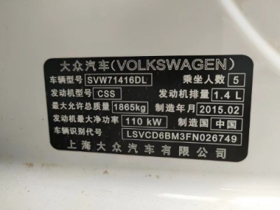 17年大众凌渡小型车