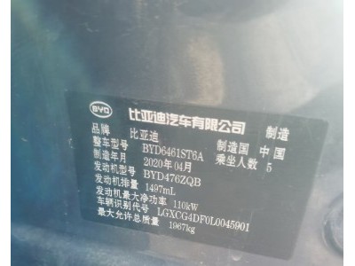 20年比亚迪宋小型车