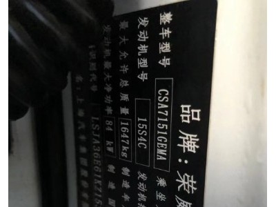 19年荣威荣威i6小型车