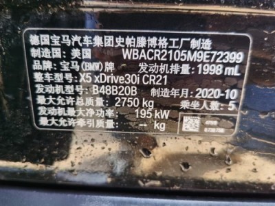 21年宝马宝马X5小型车