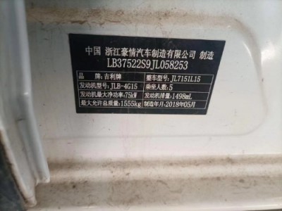 18年吉利远景小型车