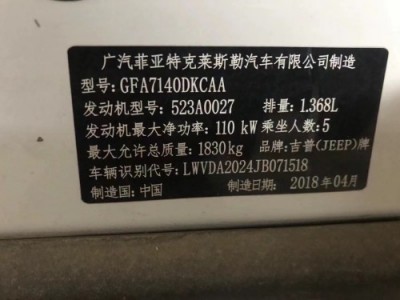 18年Jeep自由侠小型车