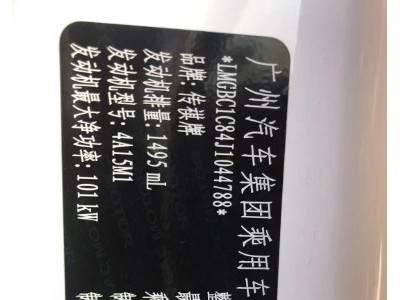 19年广汽传祺传祺GA6小型车