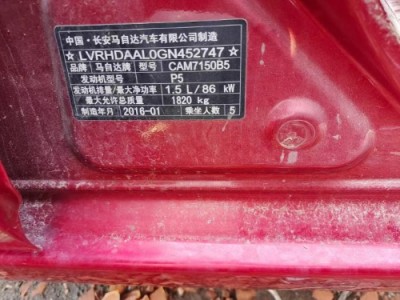 16年马自达马自达3 昂克赛拉小型车