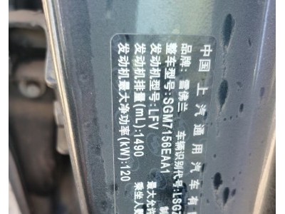 18年雪佛兰迈锐宝小型车