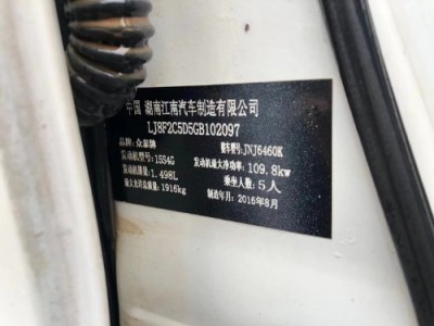 16年众泰众泰T600小型车