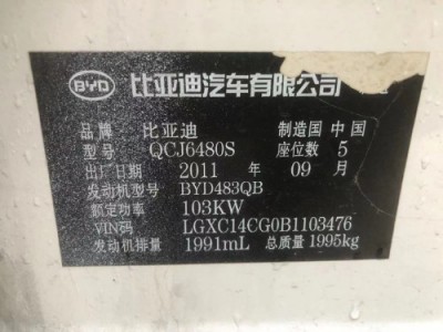 11年比亚迪比亚迪S6小型车