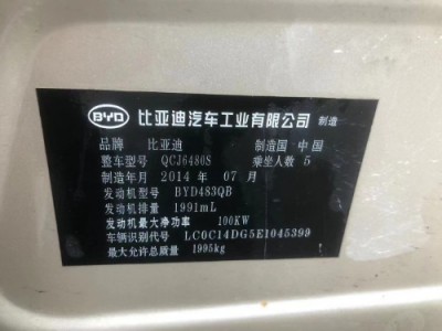 14年比亚迪比亚迪S6小型车