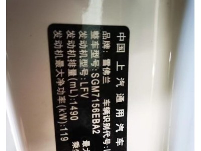 21年雪佛兰迈锐宝小型车