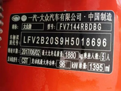 17年大众高尔夫·嘉旅小型车