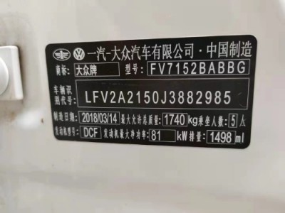 年大众宝来小型车