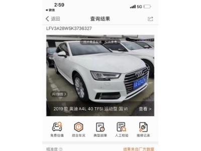 19年奥迪奥迪A4L小型车