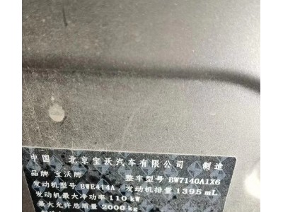 19年宝沃宝沃BX5小型车
