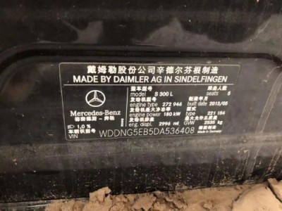 13年奔驰奔驰S级小型车