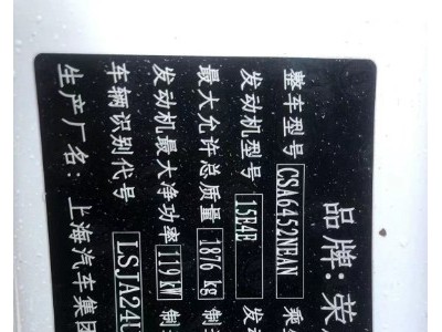 20年荣威荣威RX5小型车